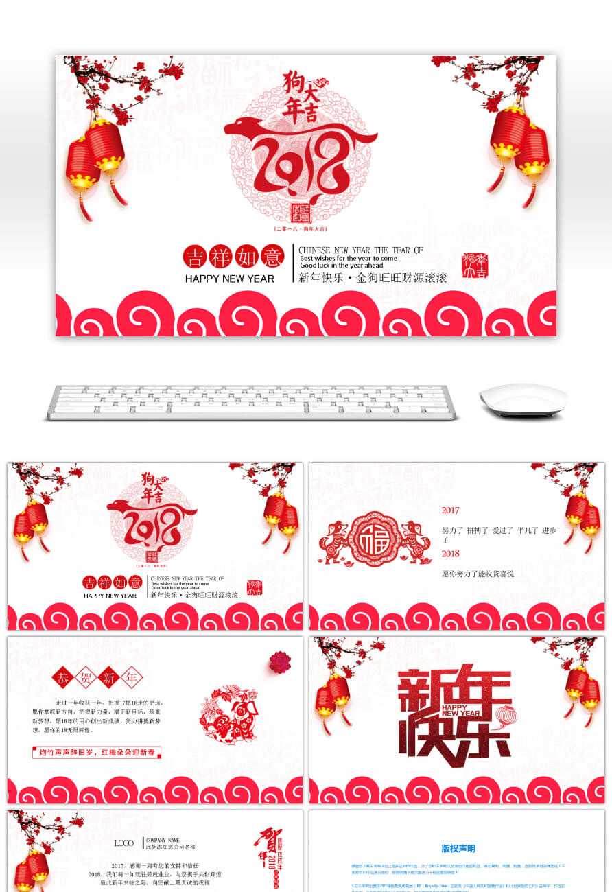 Awesome Chinese Wind Paper Cut New Year Greeting Card Ppt For Greeting Card Template Powerpoint