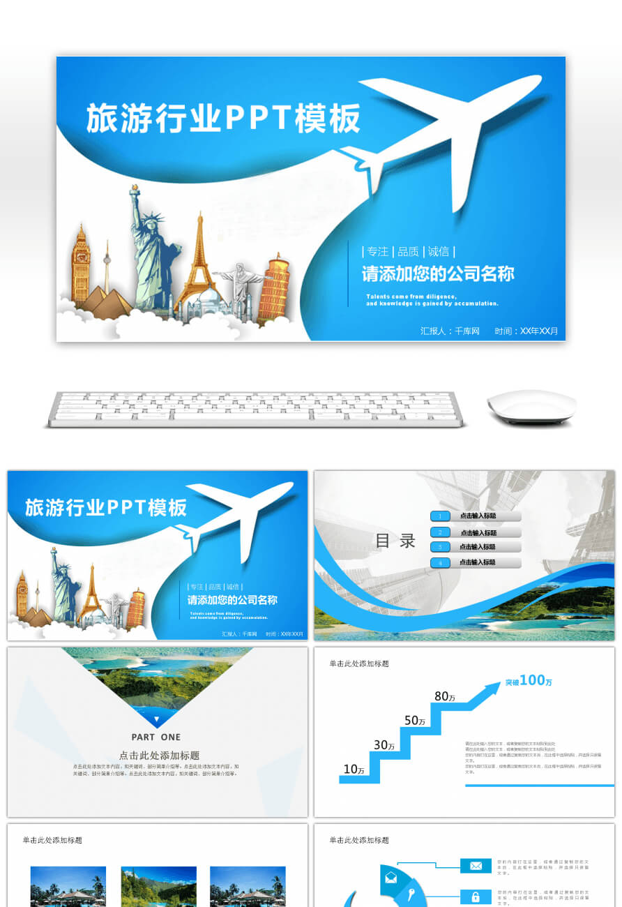 Awesome Overseas Holiday Tourism Dynamic Ppt Template For With Regard To Powerpoint Templates Tourism