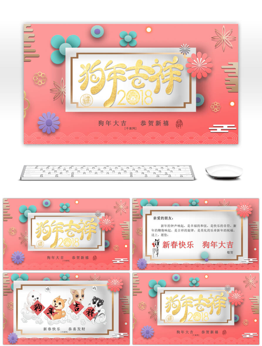 Awesome Pink Dog Auspicious New Year Greeting Card Templates Inside Greeting Card Template Powerpoint