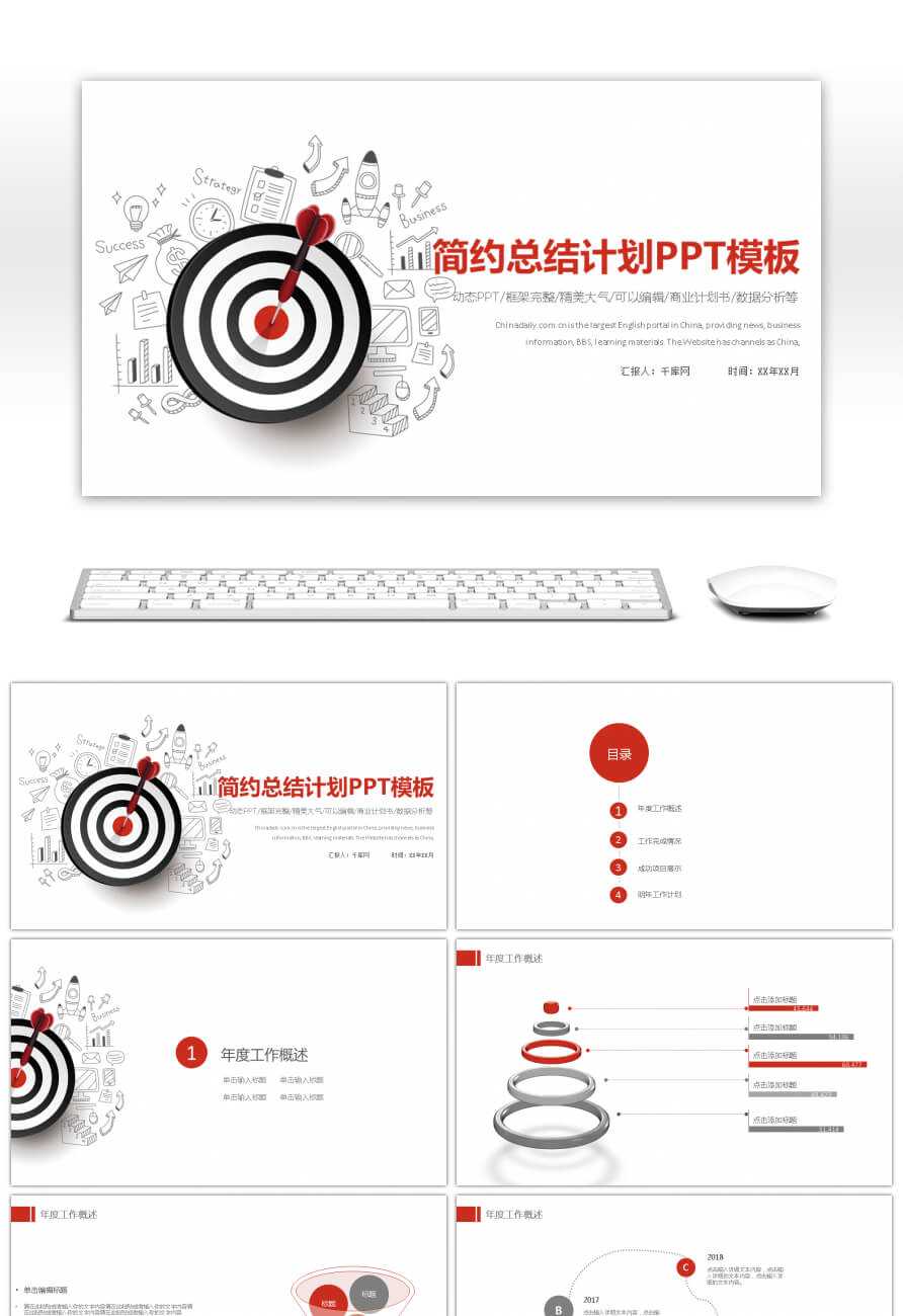 Awesome Simple Business Summary Plan Debriefing Report Ppt With Debriefing Report Template