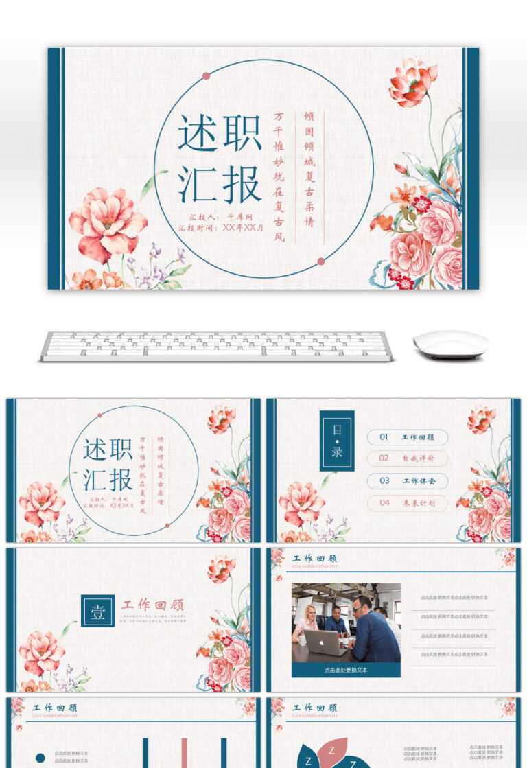 Awesome The Fresh Debriefing Report Ppt Templates For Free Pertaining