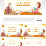 Awesome The Ppt Template Of Fairy Tale Language Courseware Regarding Fairy Tale Powerpoint Template