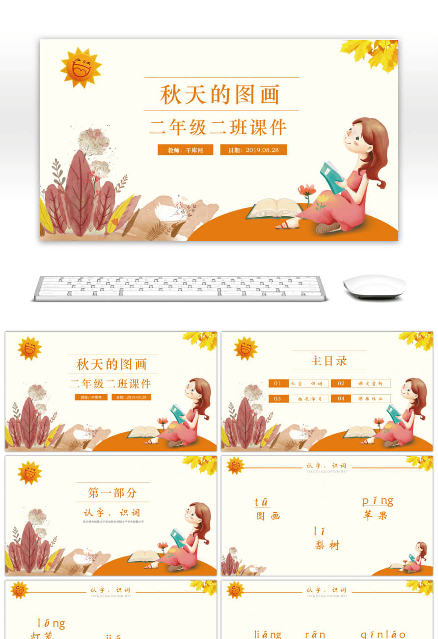 Awesome The Ppt Template Of Fairy Tale Language Courseware Regarding Fairy Tale Powerpoint Template
