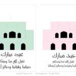 Free Printable Pop Up Mosque Cards With Different Languages With Regard To Free Printable Pop Up Card Templates