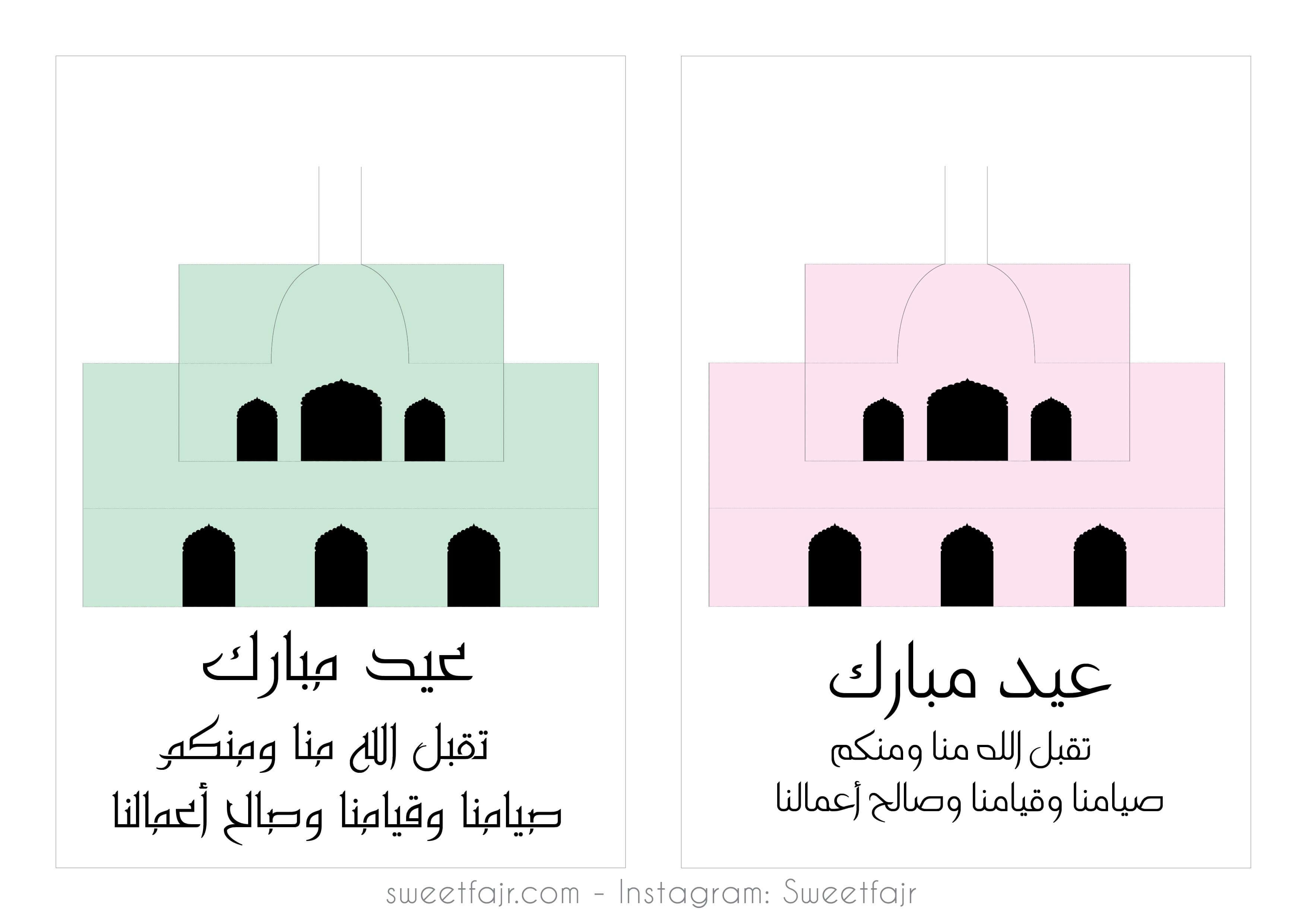 Free Printable Pop Up Mosque Cards With Different Languages With Regard To Free Printable Pop Up Card Templates