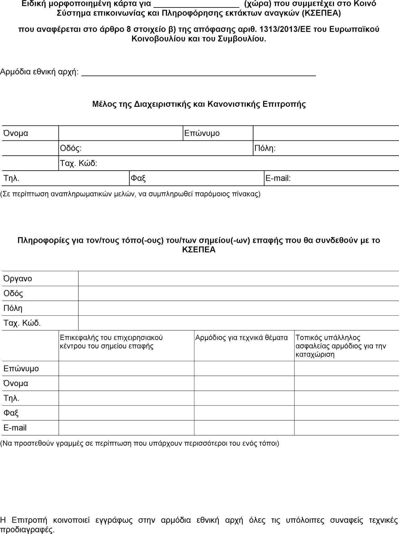 Handover Certificate Template - Atlantaauctionco.com