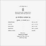 Invitation Card For Shop Opening Ceremony In Hindi Pertaining To Seminar Invitation Card Template
