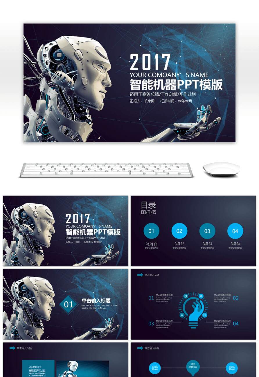 Millions Of Png Images, Backgrounds And Vectors For Free Regarding High Tech Powerpoint Template