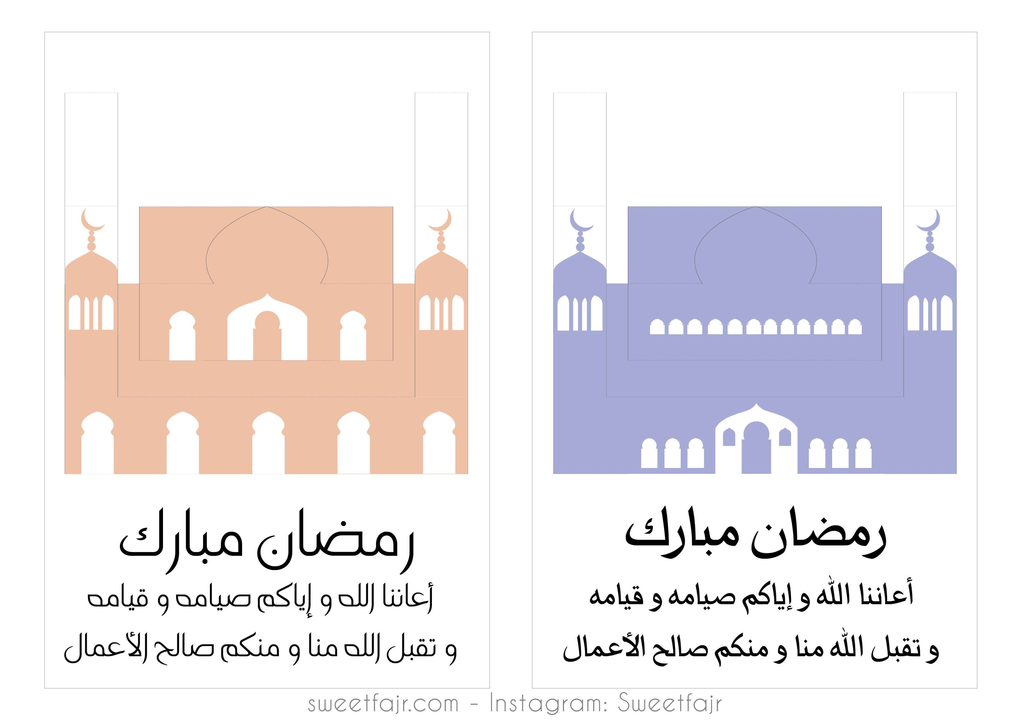 Pop Up Card Templates For Ramadan | Free Printable Pop Up Regarding Printable Pop Up Card Templates Free